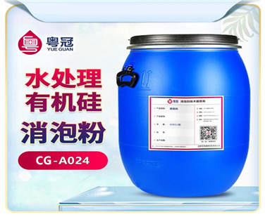 水處理有機硅消泡劑