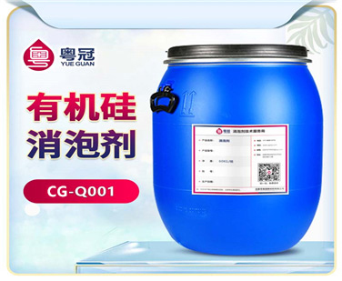 淮南有機硅消泡劑